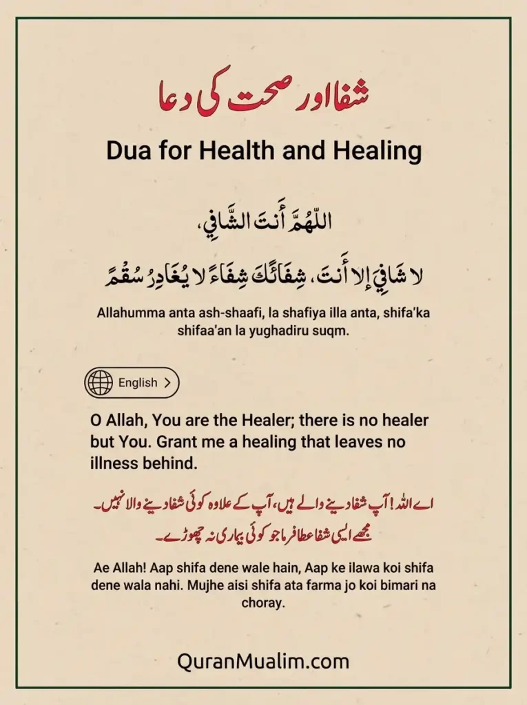 Powerful Dua Healing To Any illness Quickly, Azkar, Beautiful Dua, Dua, Dua in Arabic, Prayer, Quranic Duain, Supplications