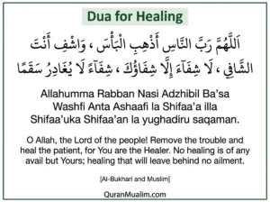 Powerful Dua Healing To Any illness Quickly, Azkar, Beautiful Dua, Dua, Dua in Arabic, Prayer, Quranic Duain, Supplications