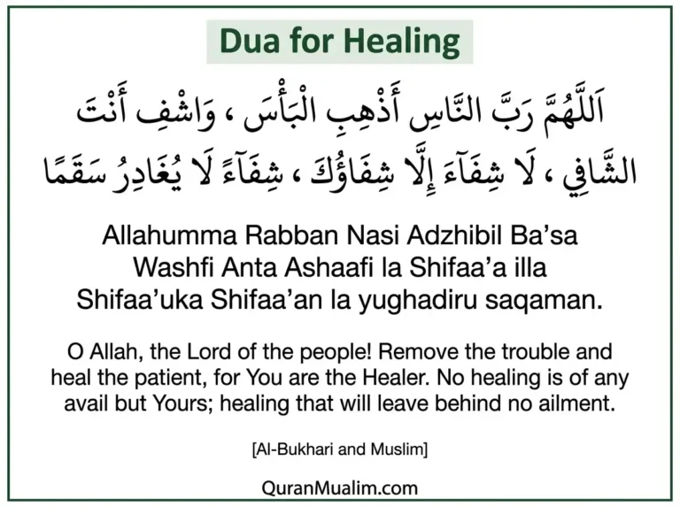 Powerful Dua Healing To Any illness Quickly, Azkar, Beautiful Dua, Dua, Dua in Arabic, Prayer, Quranic Duain, Supplications