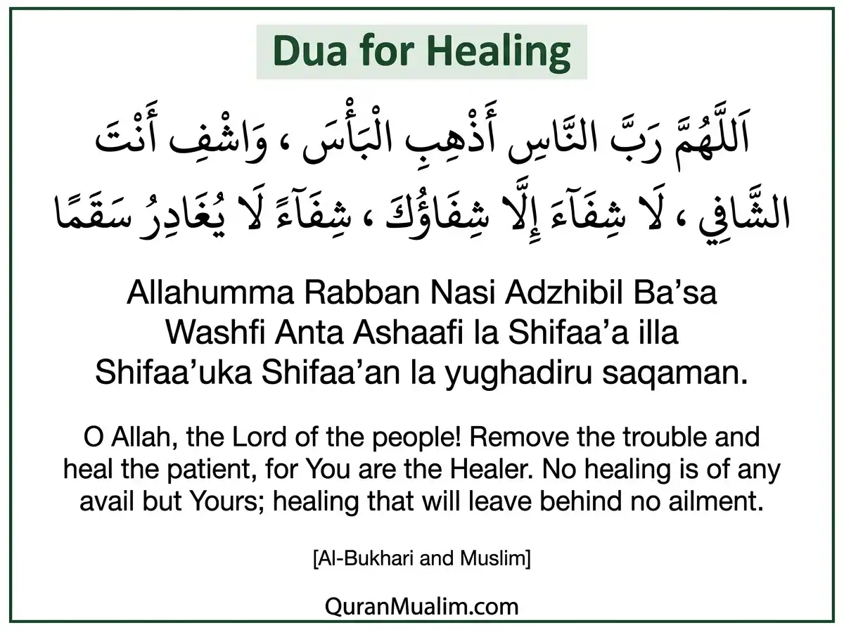 Powerful Dua Healing To Any illness Quickly, Azkar, Beautiful Dua, Dua, Dua in Arabic, Prayer, Quranic Duain, Supplications
