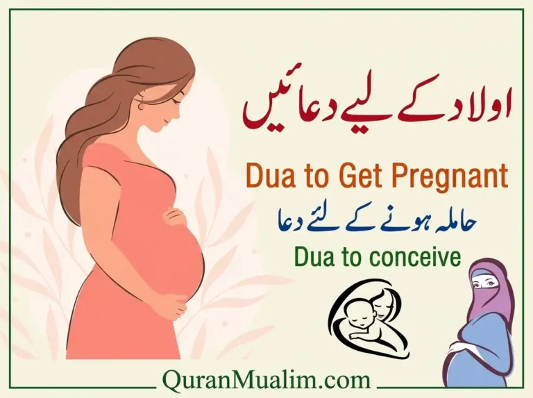 Powerful Prayer Dua To Conceive - Learn Islam, Azkar, Beautiful Dua, Dua, Dua in Arabic, Prayer, Quranic Duain, Supplications
