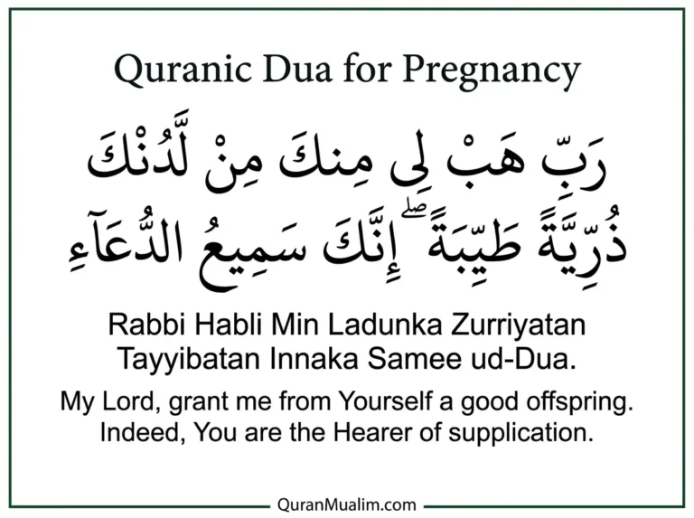 Powerful Prayer Dua To Get Pregnant - Learn Islam, Azkar, Beautiful Dua, Dua, Dua in Arabic, Prayer, Quranic Duain, Supplications