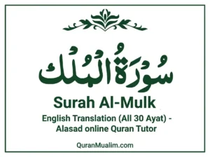 Read Surah Al Mulk in English Translation, Holy Quran PDF, Quran, Quran Download, Quran Juz, Quran Surahs, Surah Mulk