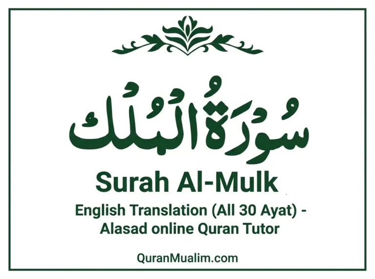 Read Surah Al Mulk in English Translation, Holy Quran PDF, Quran, Quran Download, Quran Juz, Quran Surahs, Surah Mulk
