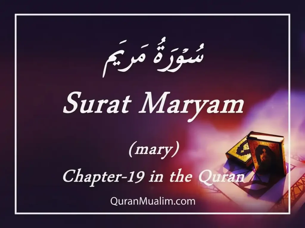 Surah Maryam Transliteration and Translations, Holy Quran PDF, Quran, Quran Download, Quran Juz, Quran Surahs