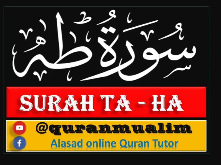 Surah Ta-Ha Transliteration and Translations, Holy Quran PDF, Quran, Quran Download, Quran Juz, Quran Surahs