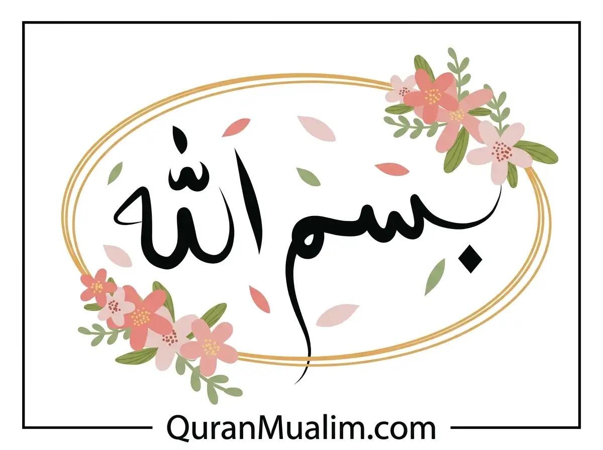 What Does Bismillah Mean? Azkar, Beautiful Dua, Dua, Dua in Arabic, Prayer, Quranic Duain, Supplications
