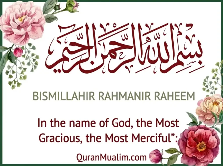 What Does Bismillah al Rahman al Rahim Mean? Azkar, Beautiful Dua, Dua, Dua in Arabic, Prayer, Quranic Duain, Supplications