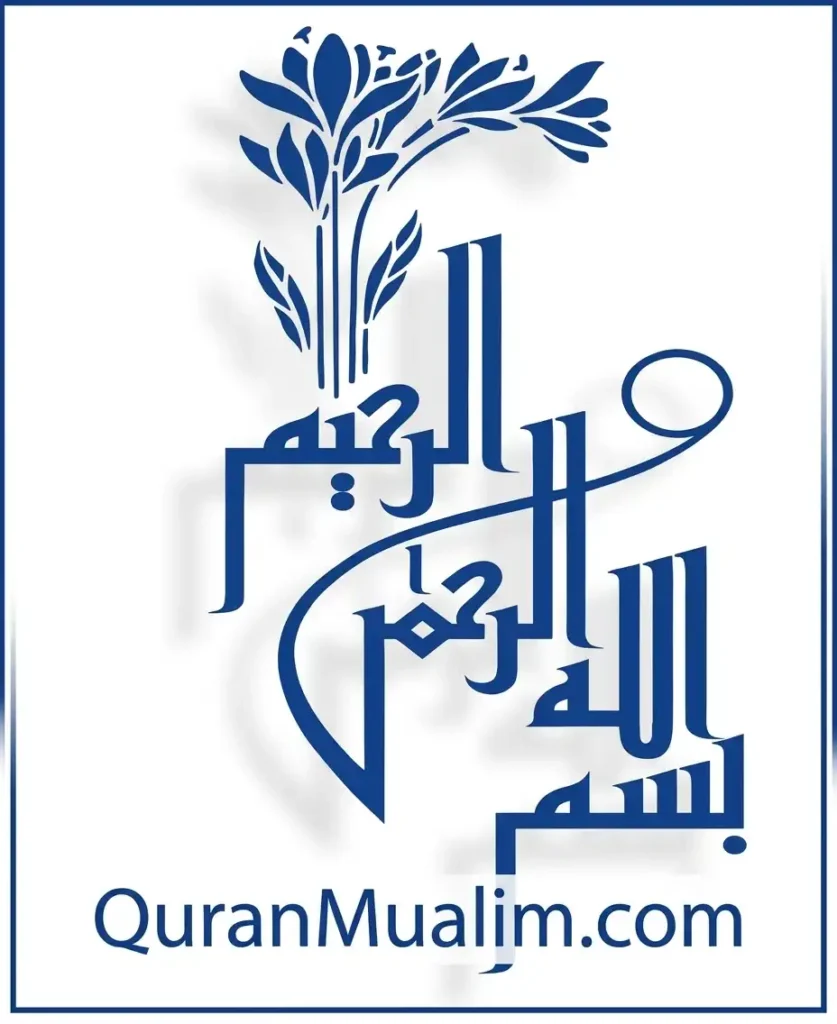 What Does Bismillah al Rahman al Rahim Mean? Azkar, Beautiful Dua, Dua, Dua in Arabic, Prayer, Quranic Duain, Supplications 
