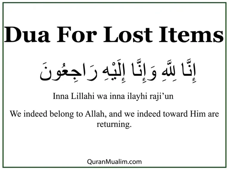 What is The Dua To Find Lost Item? Azkar, Beautiful Dua, Dua, Dua in Arabic, Prayer, Quranic Duain, Supplications
